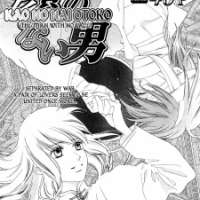  ����� Kao no Nai Otoko <small>Story & Art</small> 